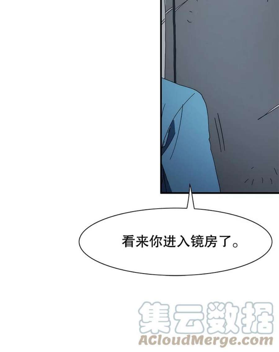 被圣座们偏爱的我漫画,31.巨默的邀请 137图