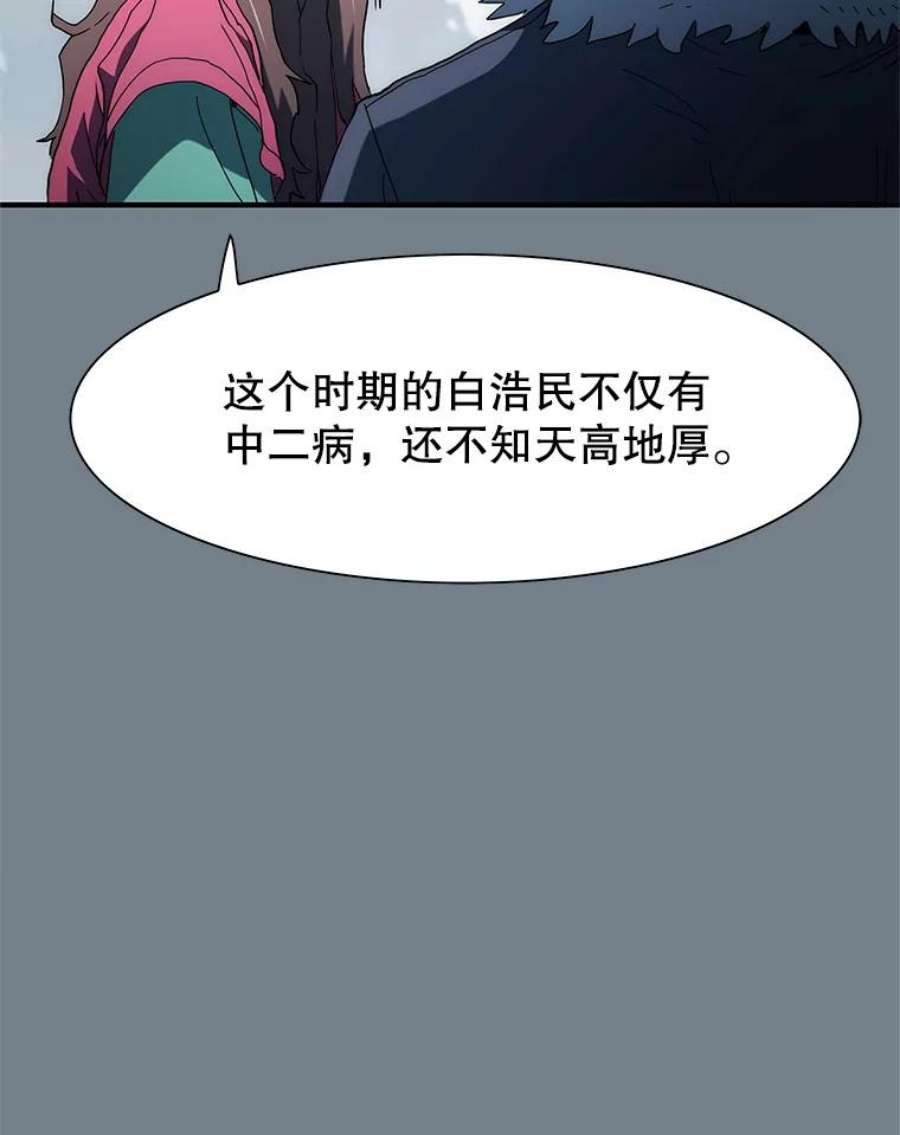 被圣座们偏爱的我漫画,32.镜房 35图