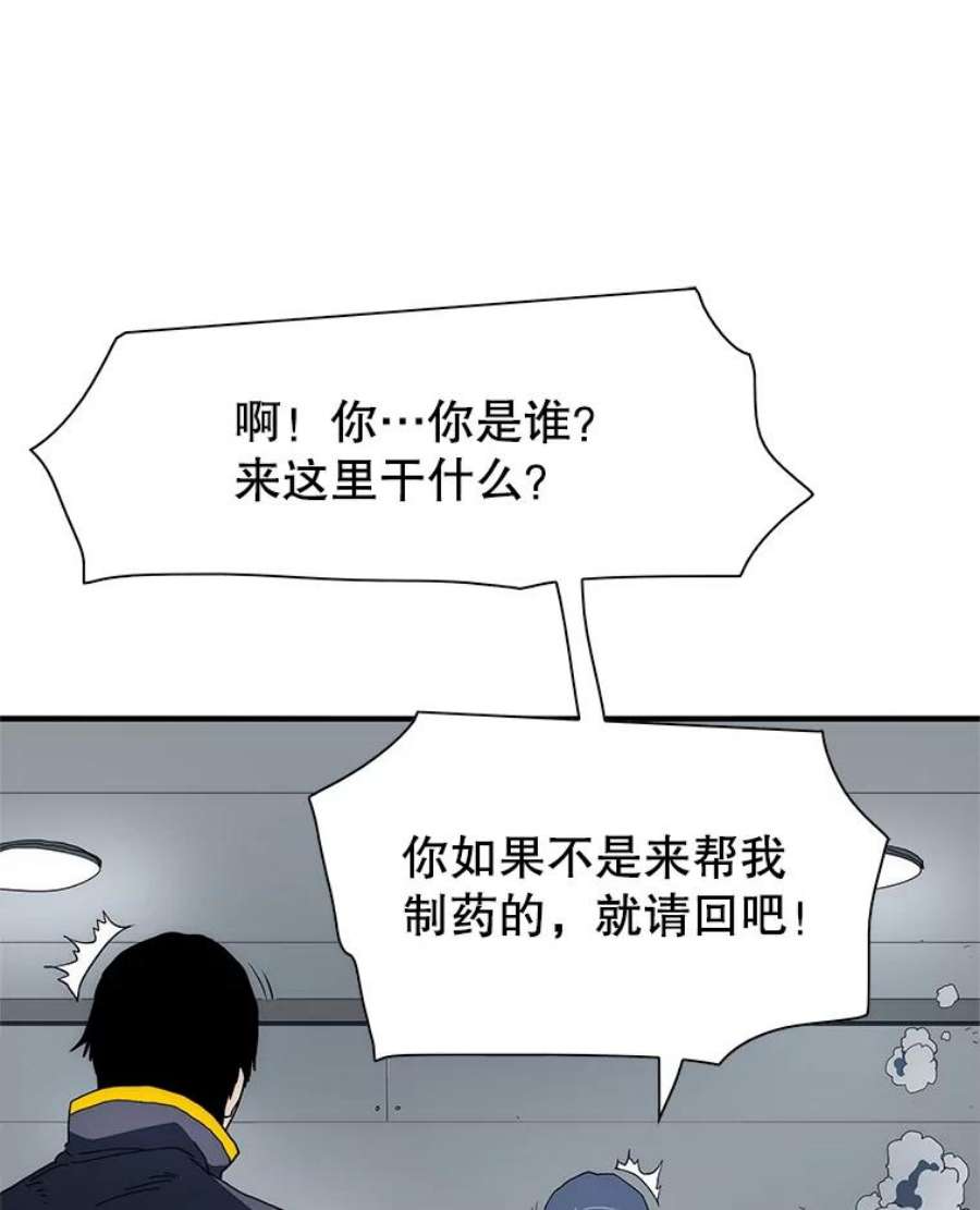 被圣座们偏爱的我漫画,32.镜房 99图