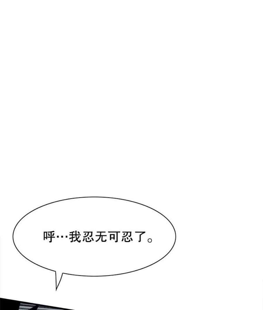 被圣座们偏爱的我漫画,32.镜房 47图