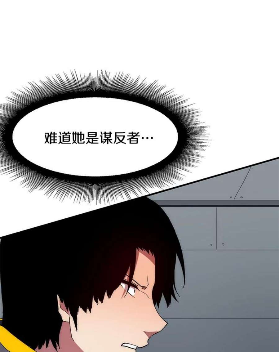 被圣座们偏爱的我漫画,32.镜房 128图