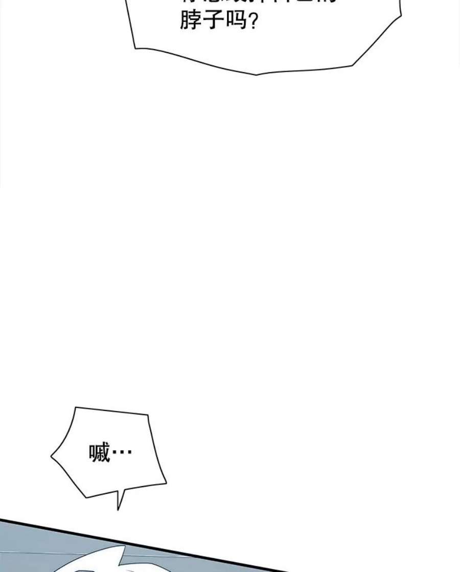 被圣座们偏爱的我漫画,33.女版白浩民 57图