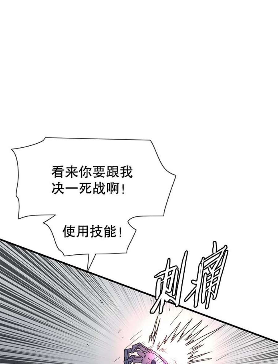 被圣座们偏爱的我漫画,33.女版白浩民 46图