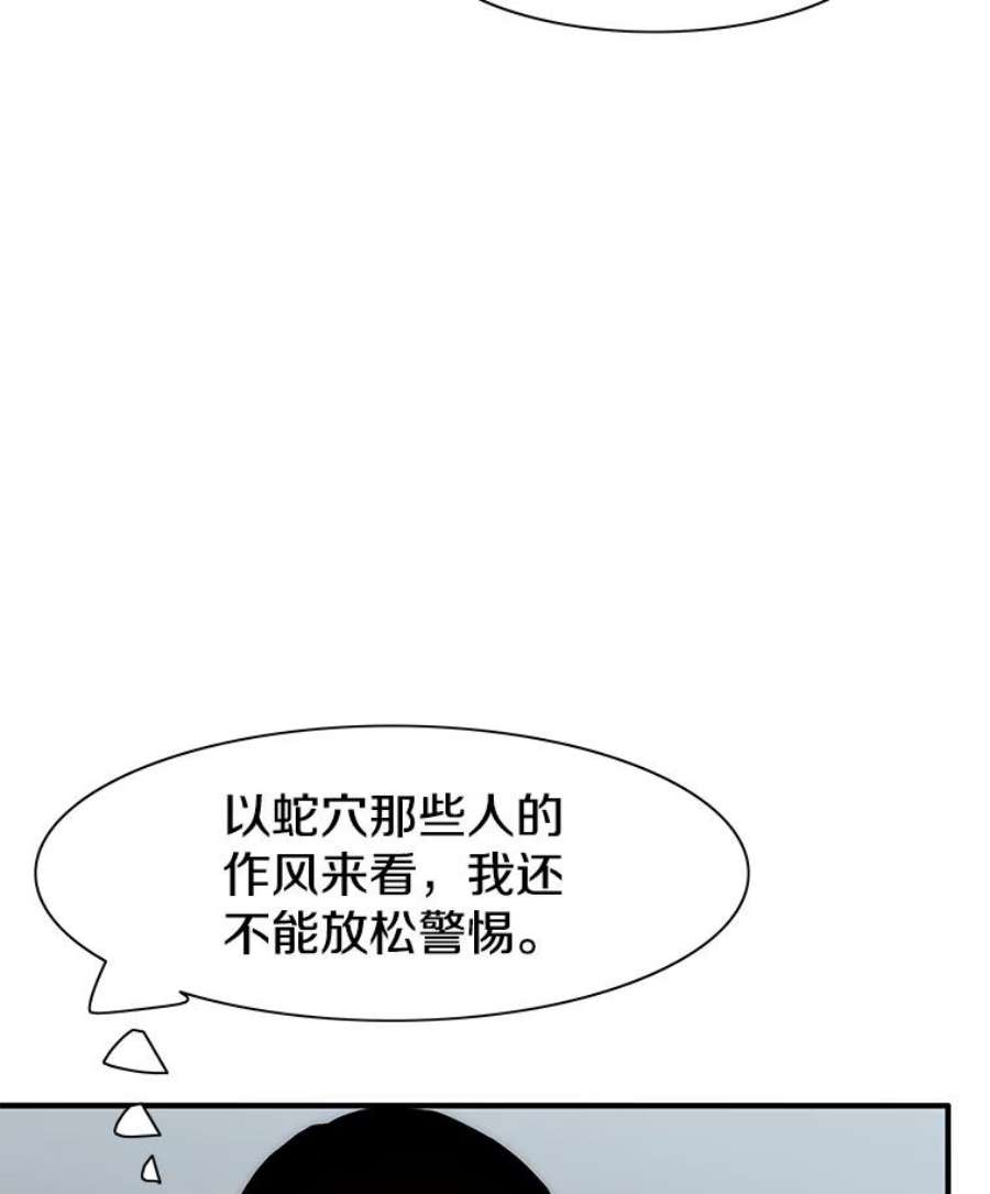 被圣座们偏爱的我漫画,33.女版白浩民 65图