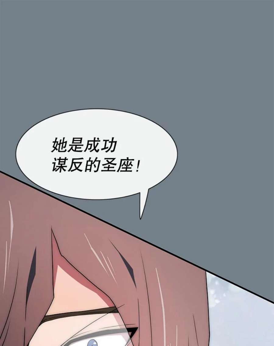 被圣座们偏爱的我漫画,33.女版白浩民 148图