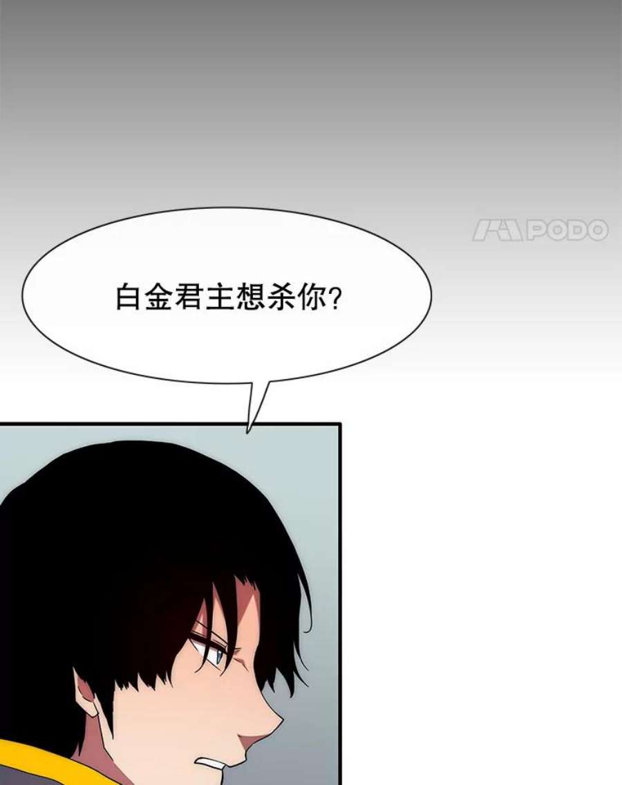 被圣座们偏爱的我漫画,33.女版白浩民 113图