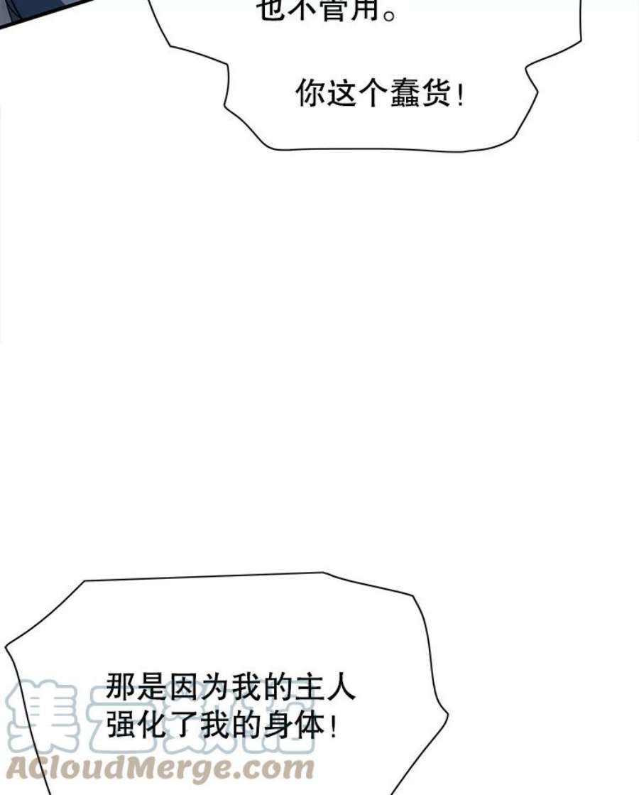 被圣座们偏爱的我漫画,33.女版白浩民 59图