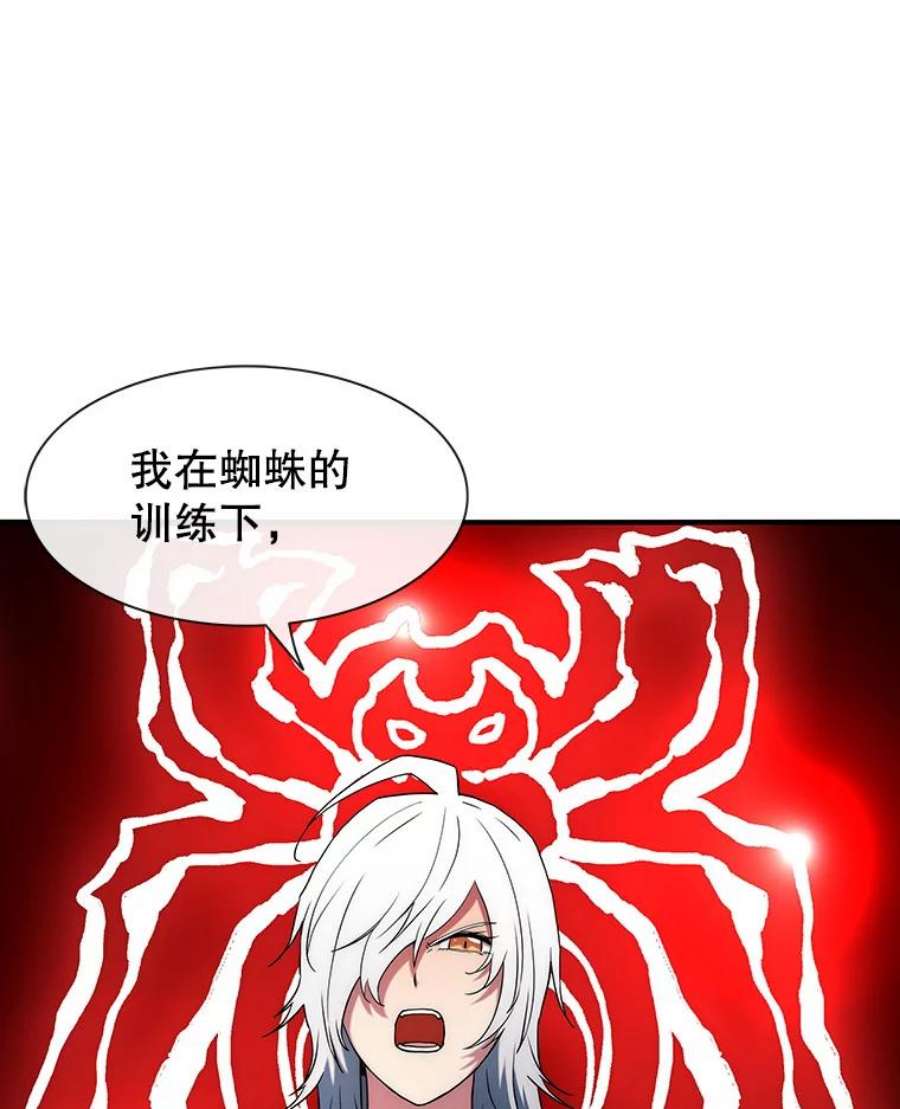 被圣座们偏爱的我漫画,33.女版白浩民 105图