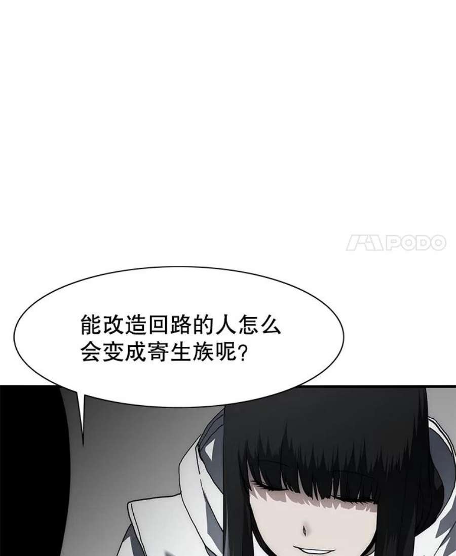 被圣座们偏爱的我漫画,33.女版白浩民 92图