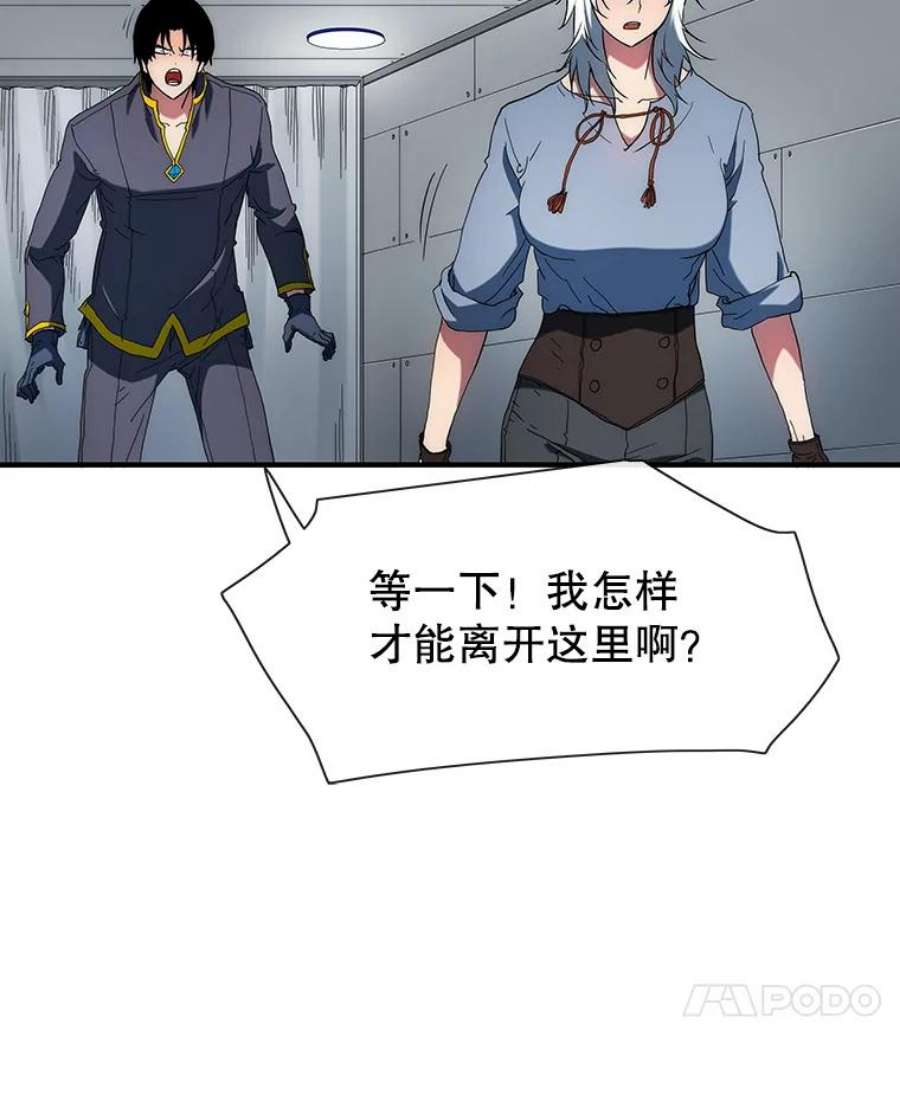 被圣座们偏爱的我漫画,33.女版白浩民 129图