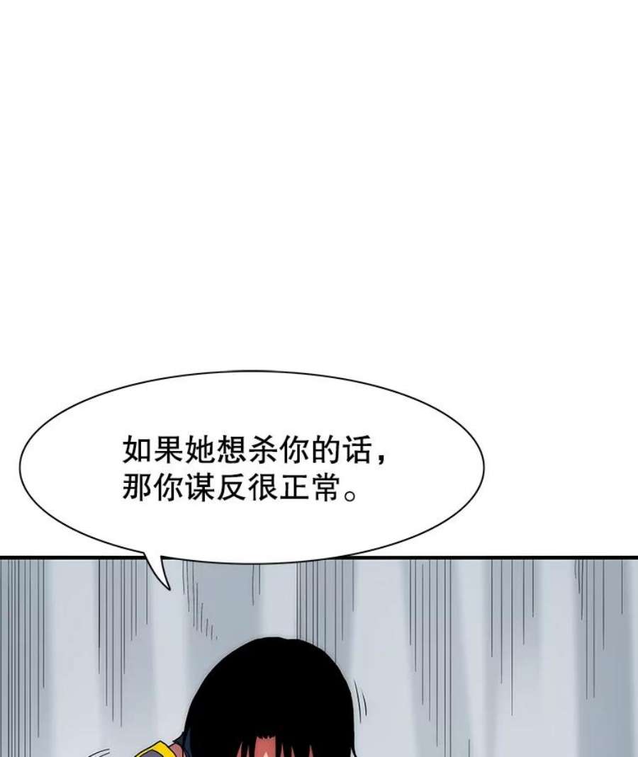 被圣座们偏爱的我漫画,33.女版白浩民 117图