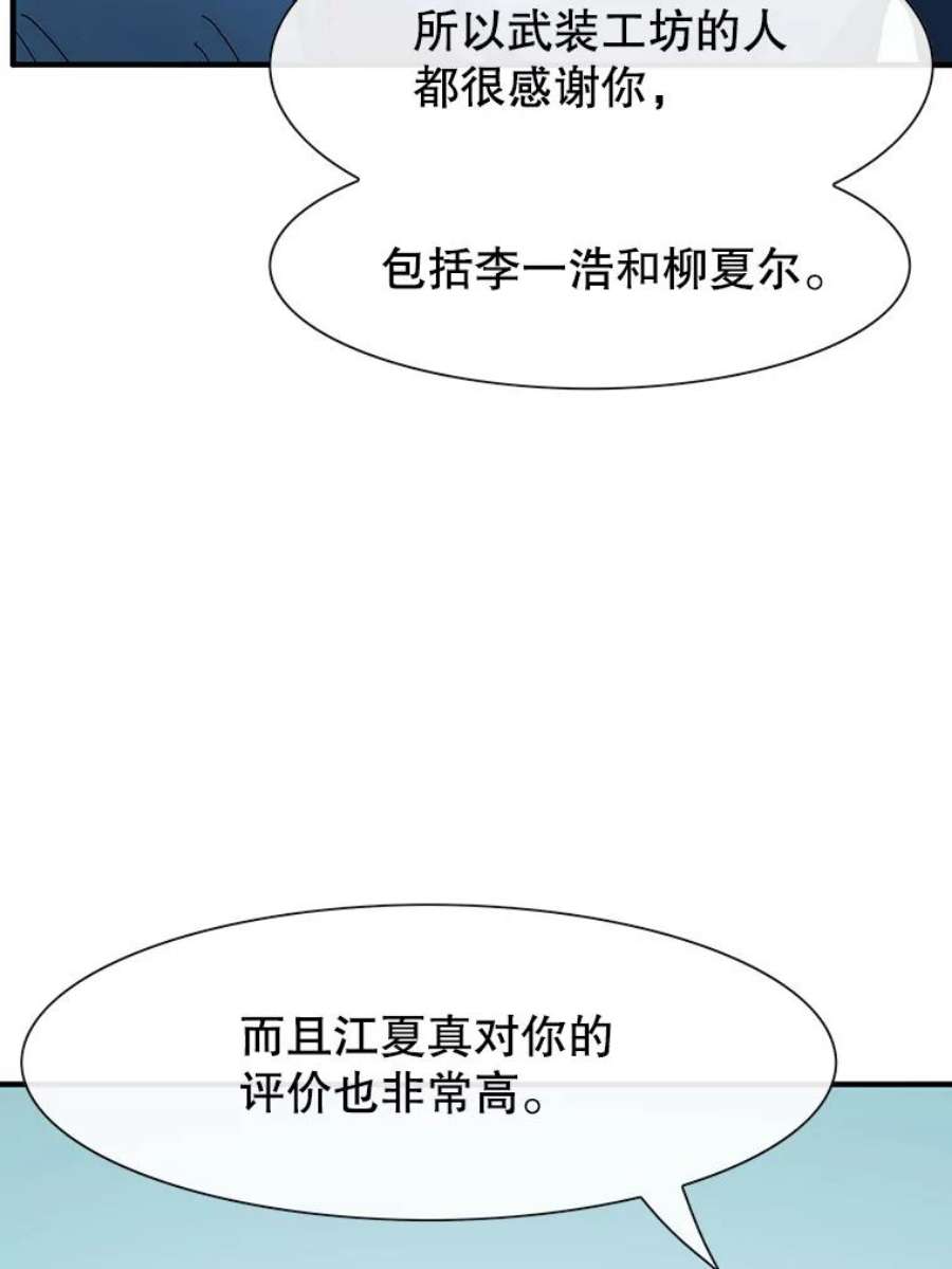 被圣座们偏爱的我漫画,34.死亡名单 45图