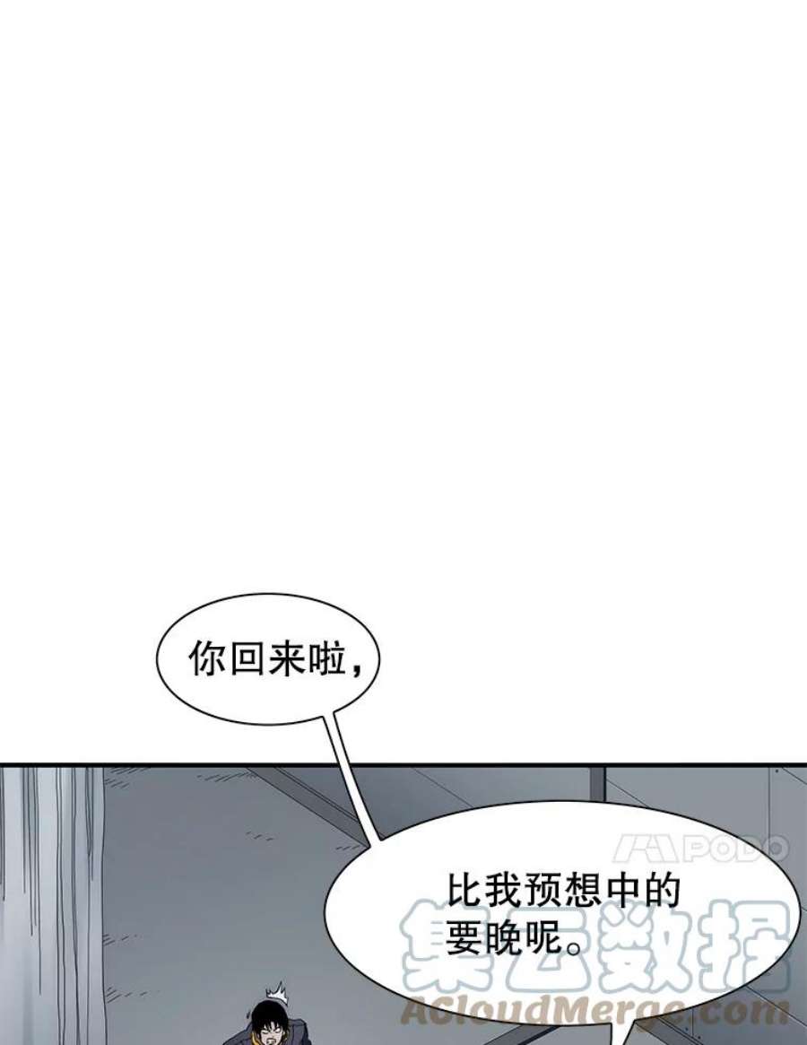 被圣座们偏爱的我漫画,34.死亡名单 20图