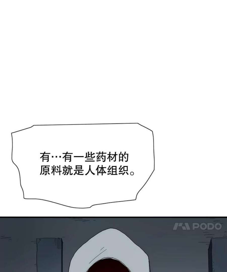 被圣座们偏爱的我漫画,34.死亡名单 102图