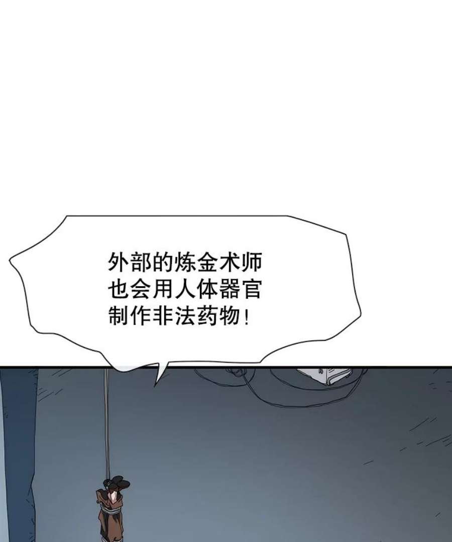 被圣座们偏爱的我漫画,34.死亡名单 104图