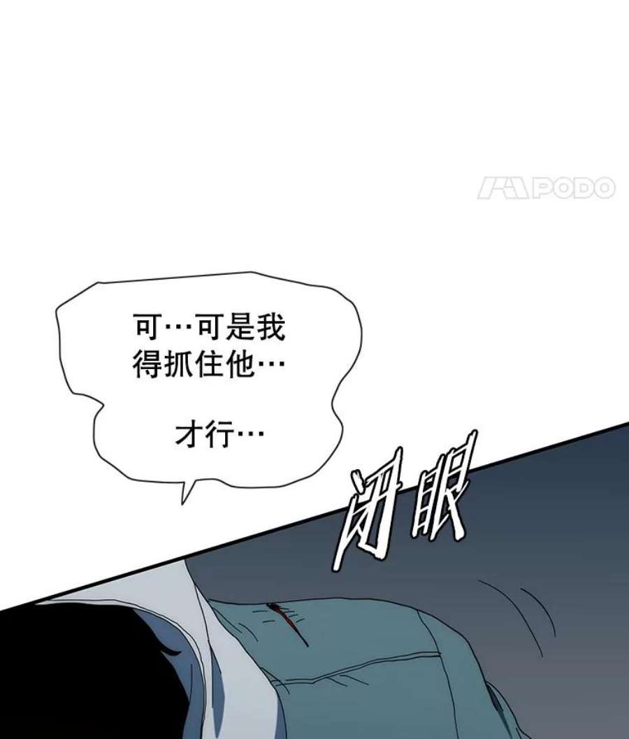 被圣座们偏爱的我漫画,35.逆天 18图