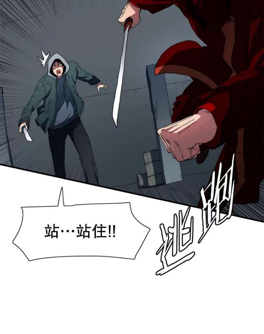 被圣座们偏爱的我漫画,35.逆天 13图