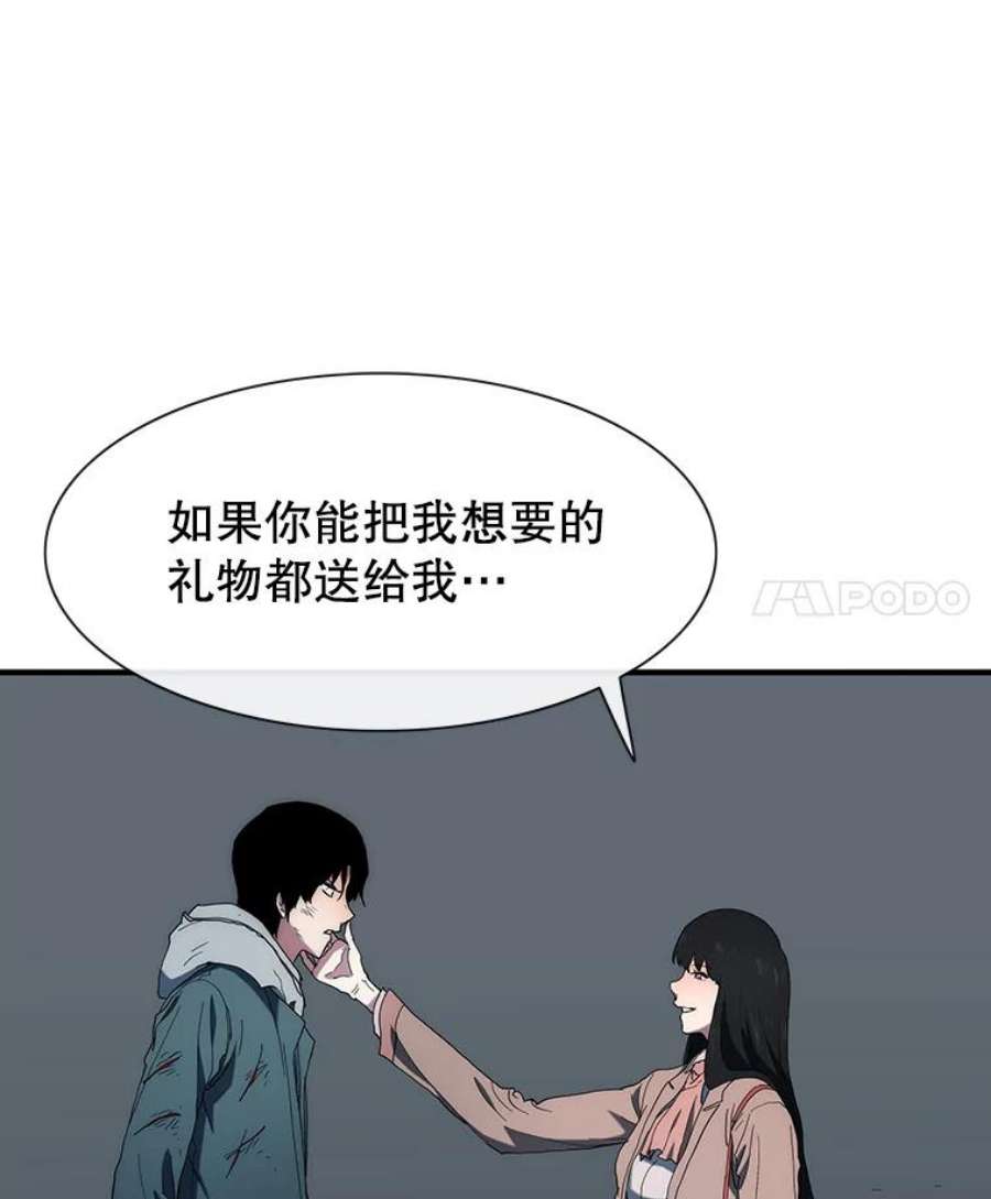 被圣座们偏爱的我漫画,35.逆天 34图