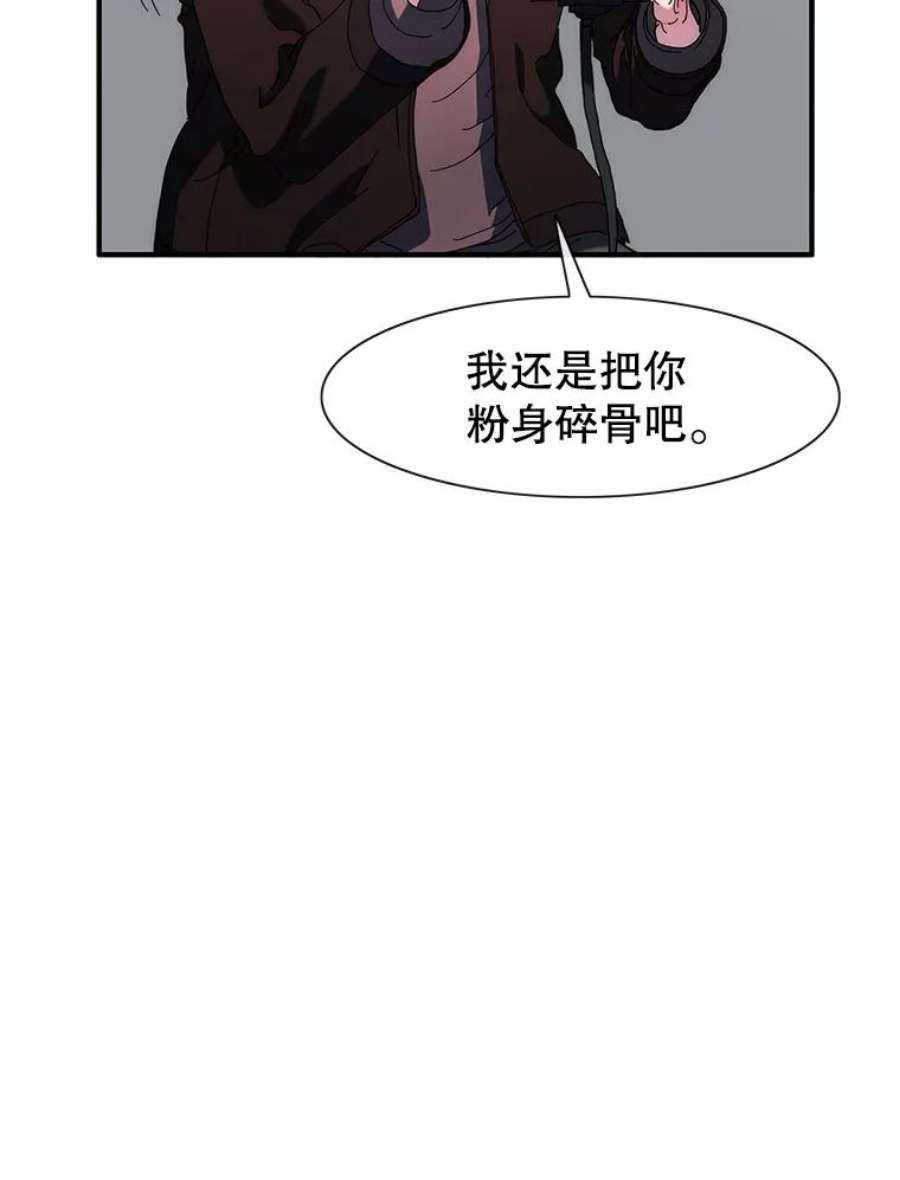 被圣座们偏爱的我漫画,35.逆天 56图