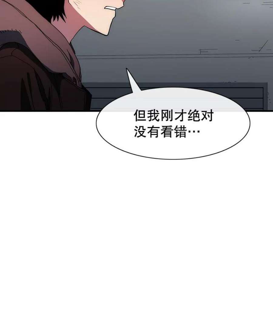 被圣座们偏爱的我漫画,35.逆天 93图