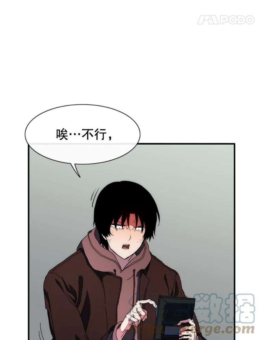 被圣座们偏爱的我漫画,35.逆天 55图