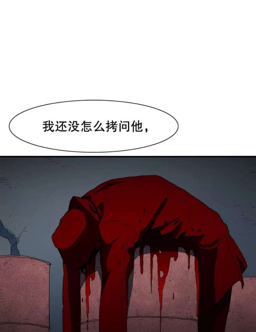 被圣座们偏爱的我漫画,35.逆天 28图