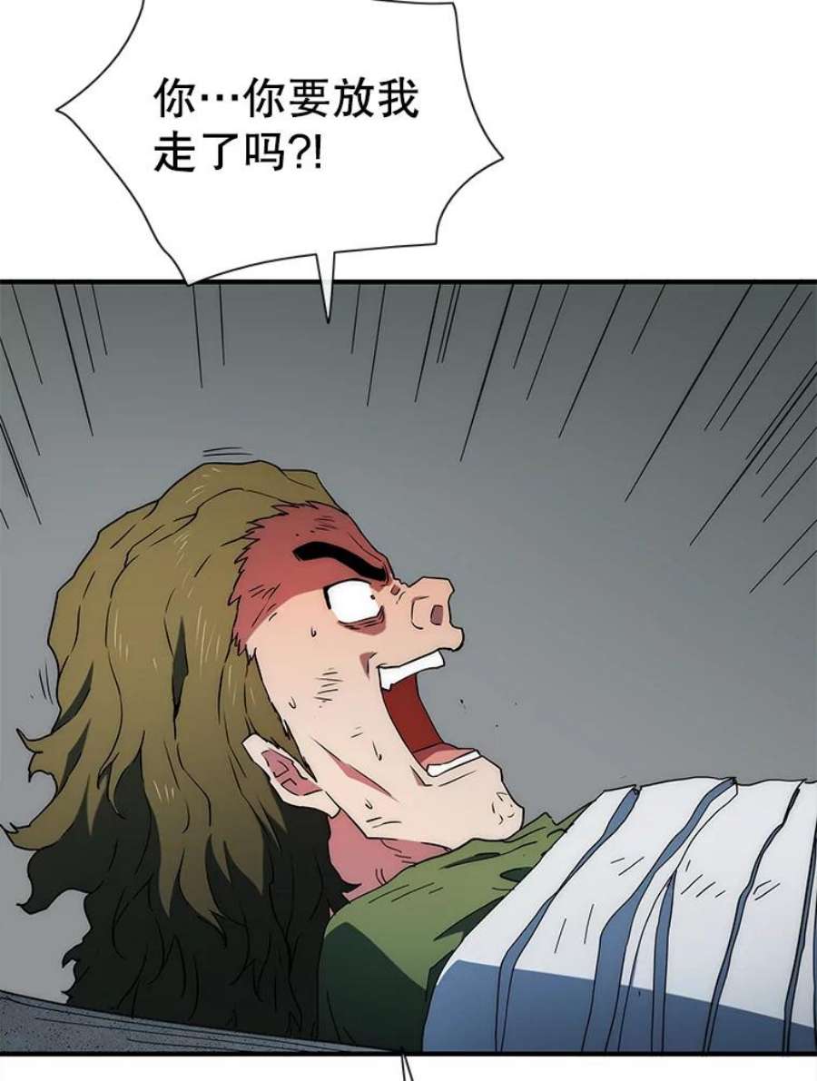 被圣座们偏爱的我漫画,35.逆天 130图