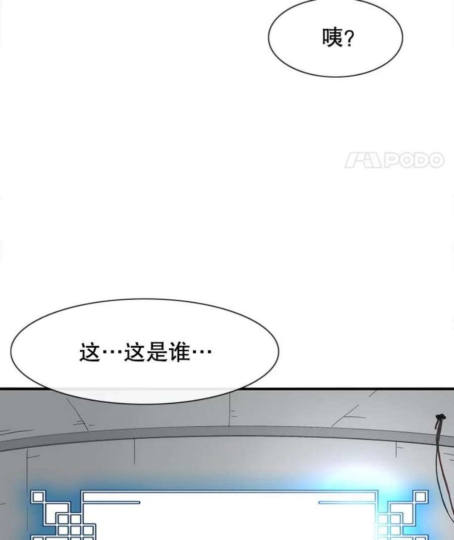 被圣座们偏爱的我漫画,35.逆天 84图