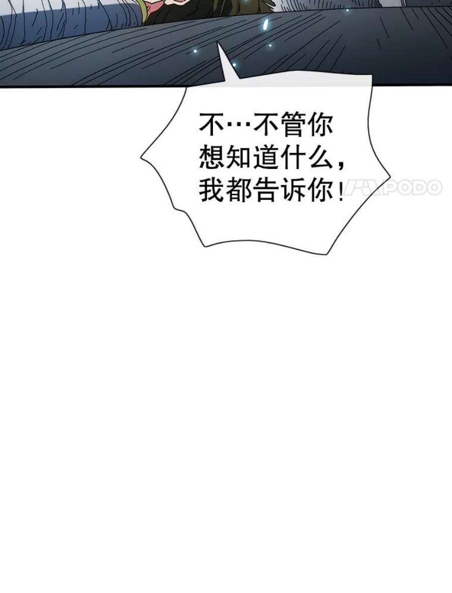 被圣座们偏爱的我漫画,35.逆天 58图