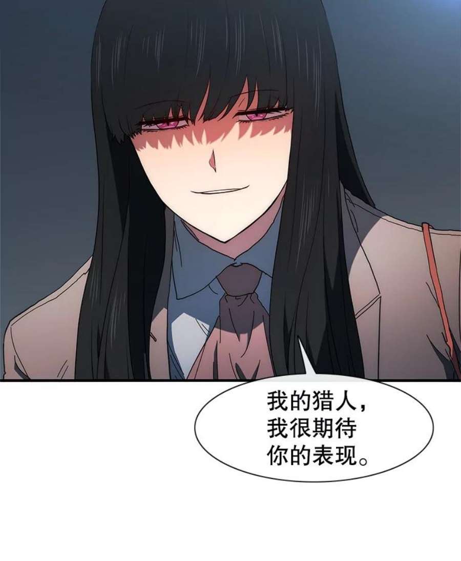 被圣座们偏爱的我漫画,35.逆天 40图