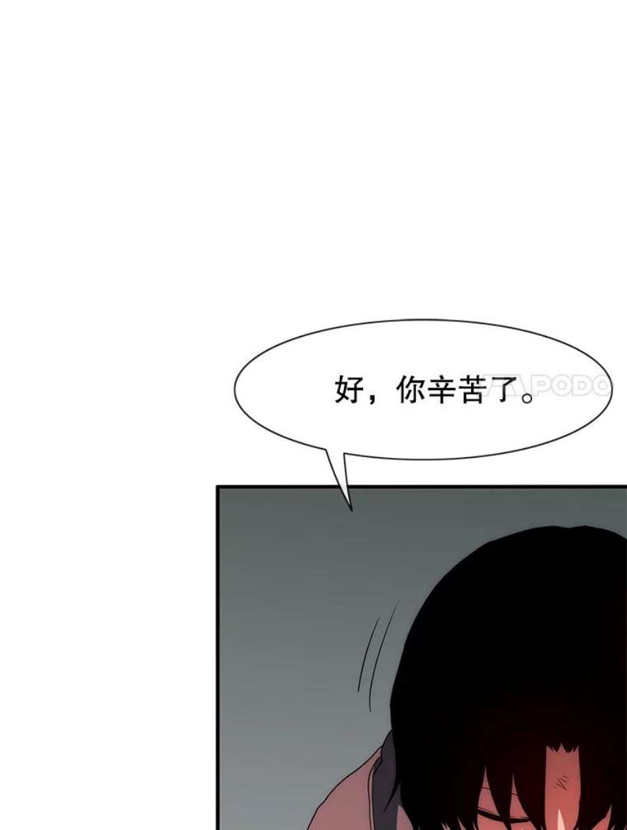 被圣座们偏爱的我漫画,35.逆天 128图