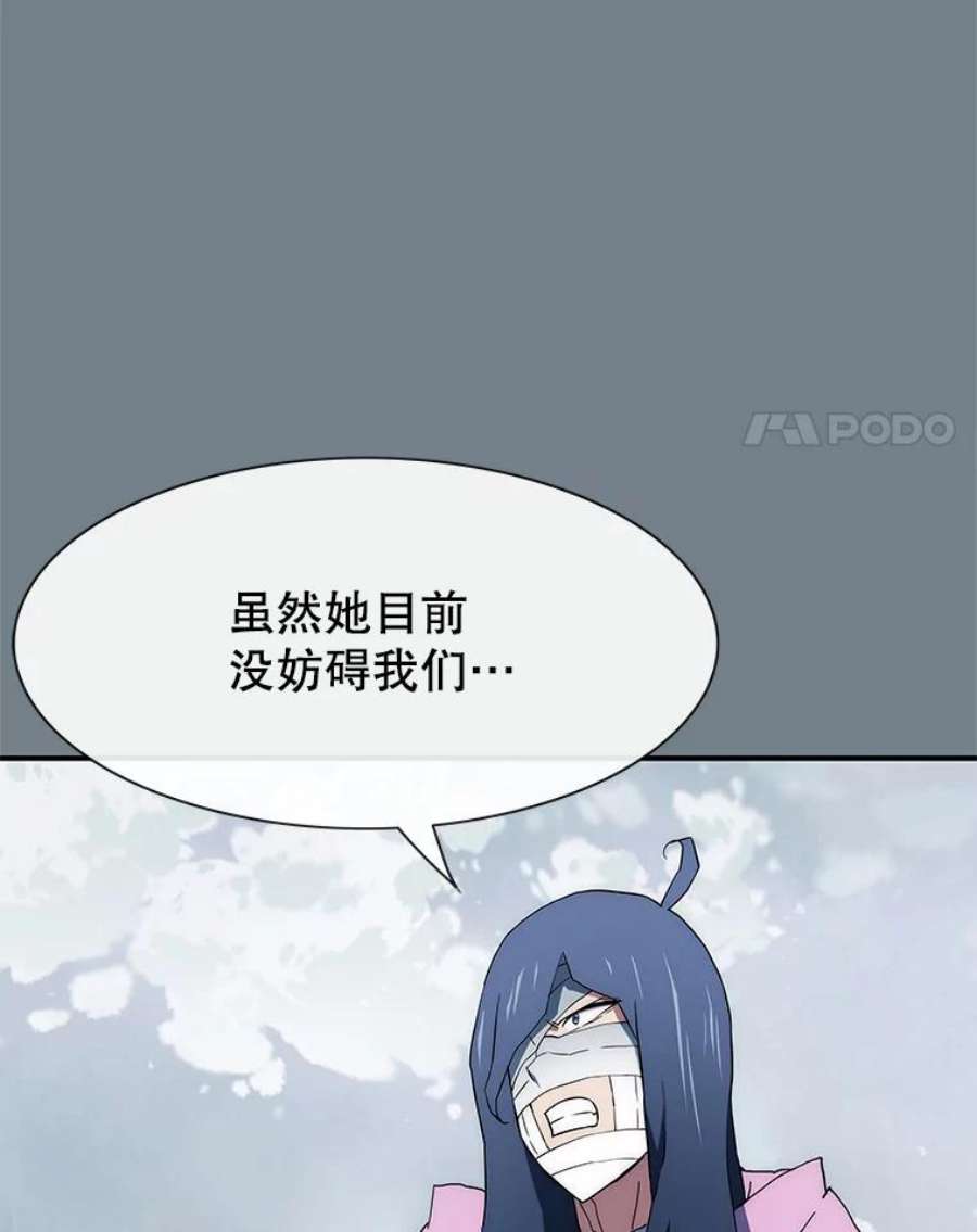 被圣座们偏爱的我漫画,35.逆天 112图