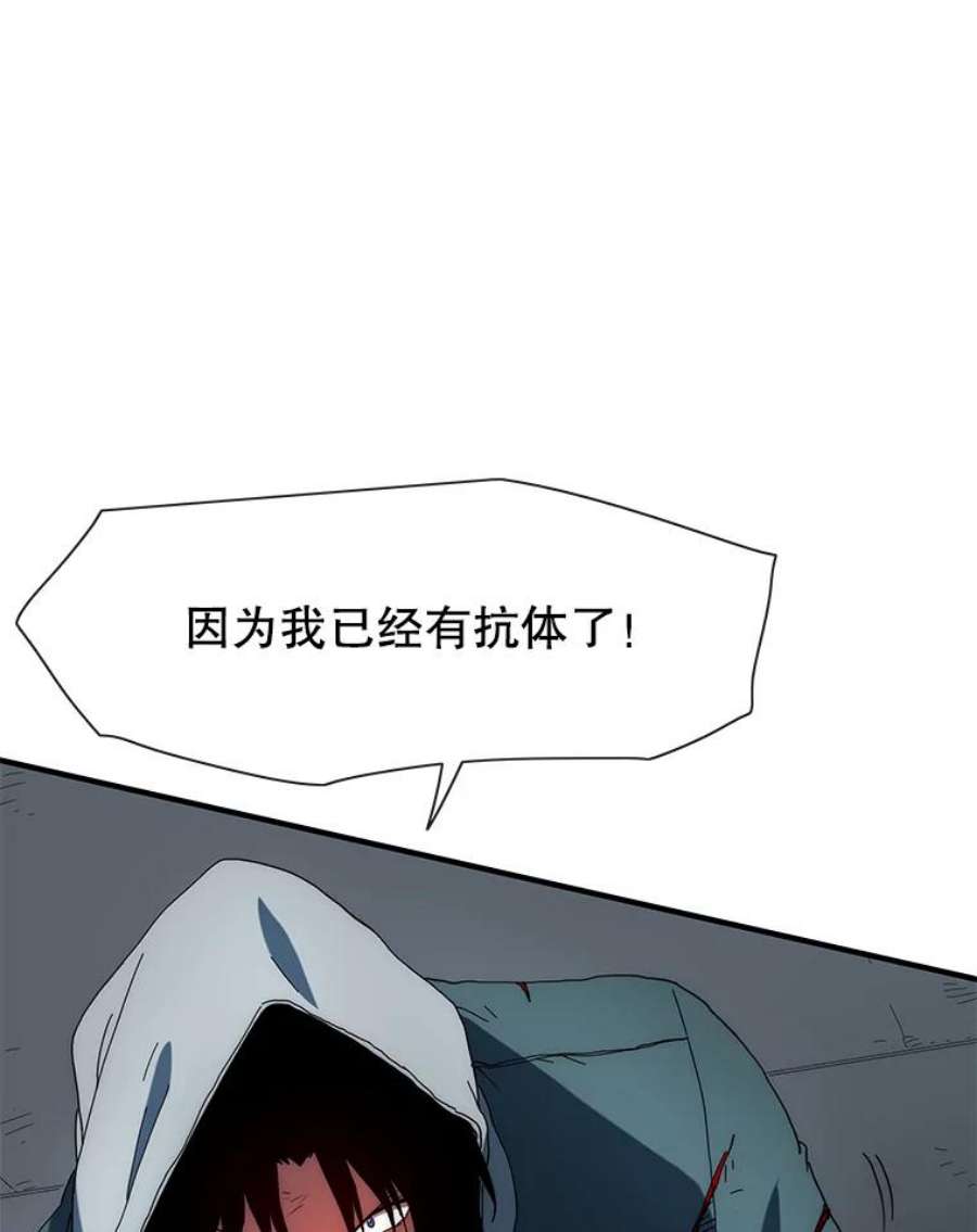 被圣座们偏爱的我漫画,35.逆天 10图