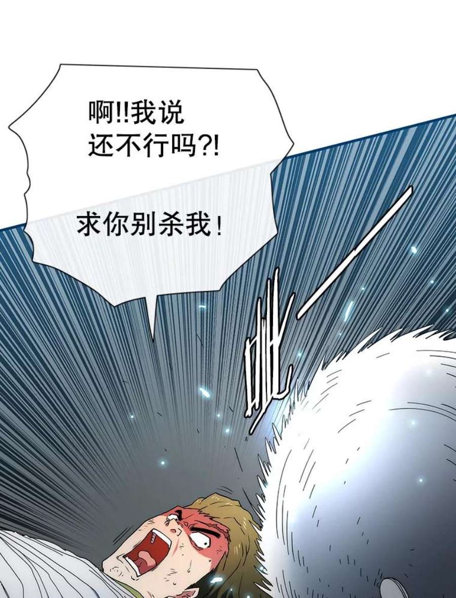 被圣座们偏爱的我漫画,35.逆天 57图