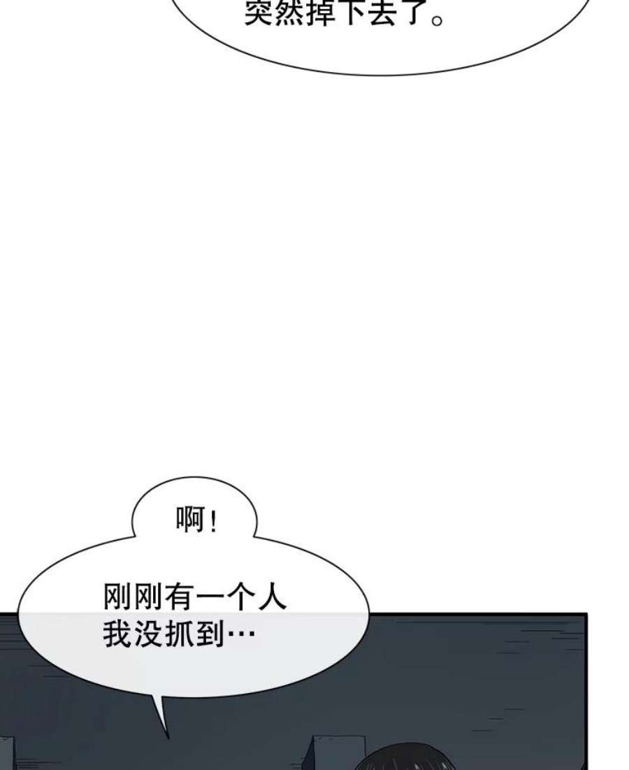 被圣座们偏爱的我漫画,35.逆天 26图