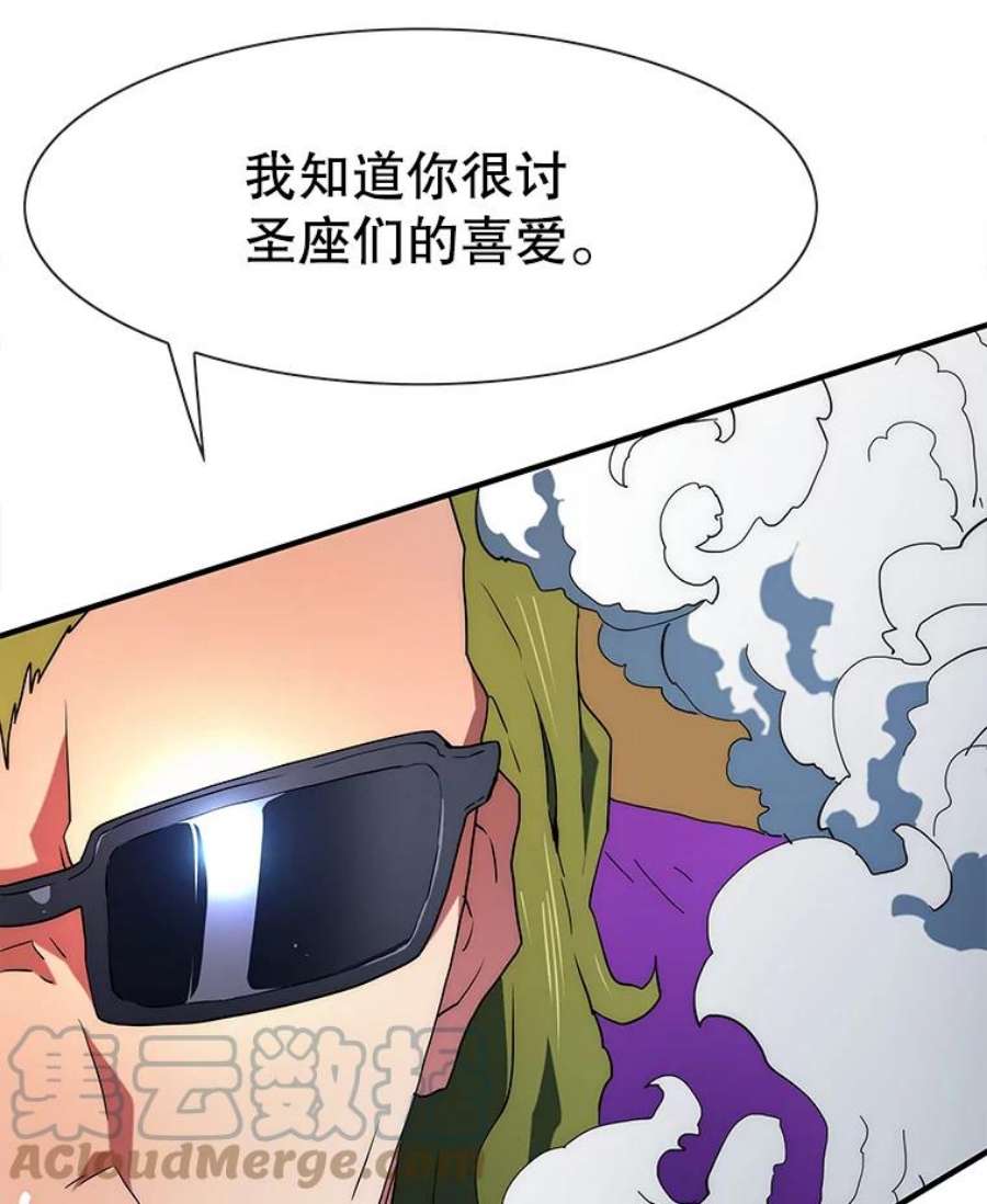 被圣座们偏爱的我漫画,36.包围 118图