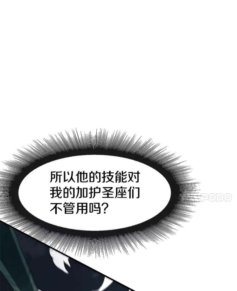 被圣座们偏爱的我漫画,36.包围 126图