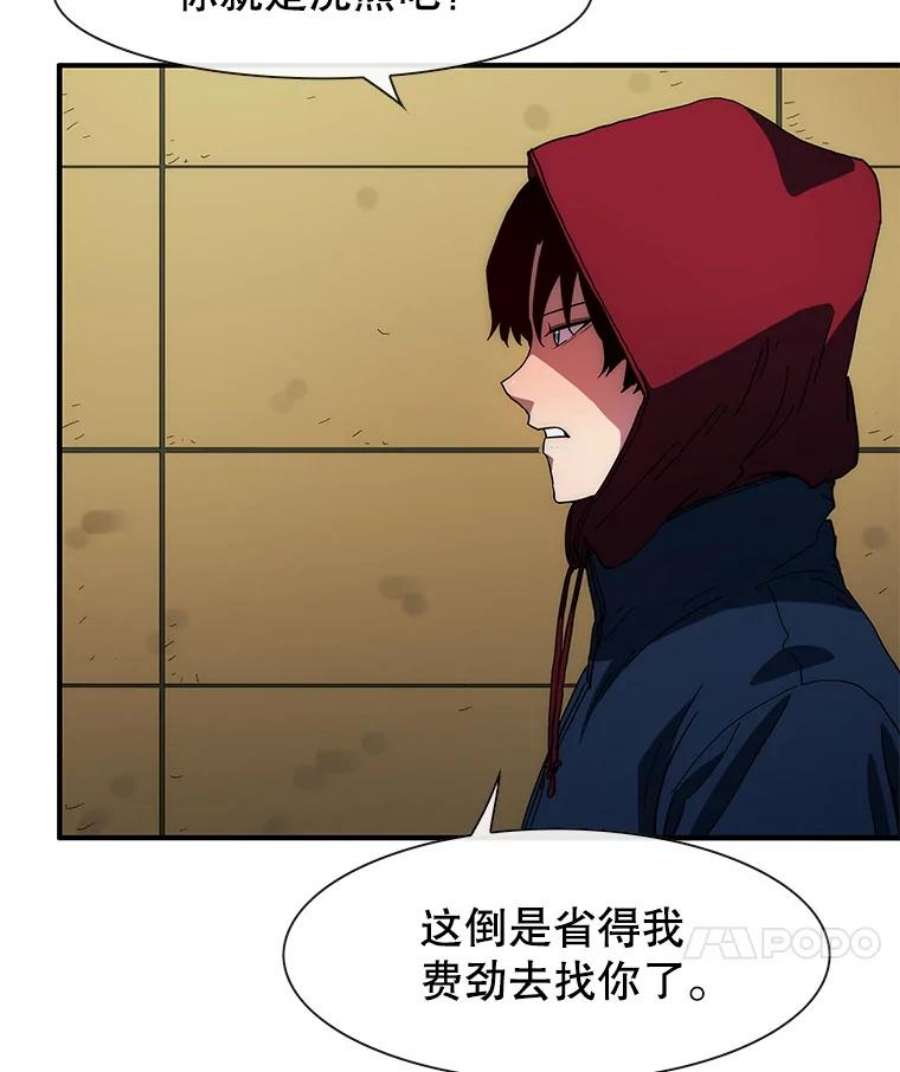 被圣座们偏爱的我漫画,36.包围 75图