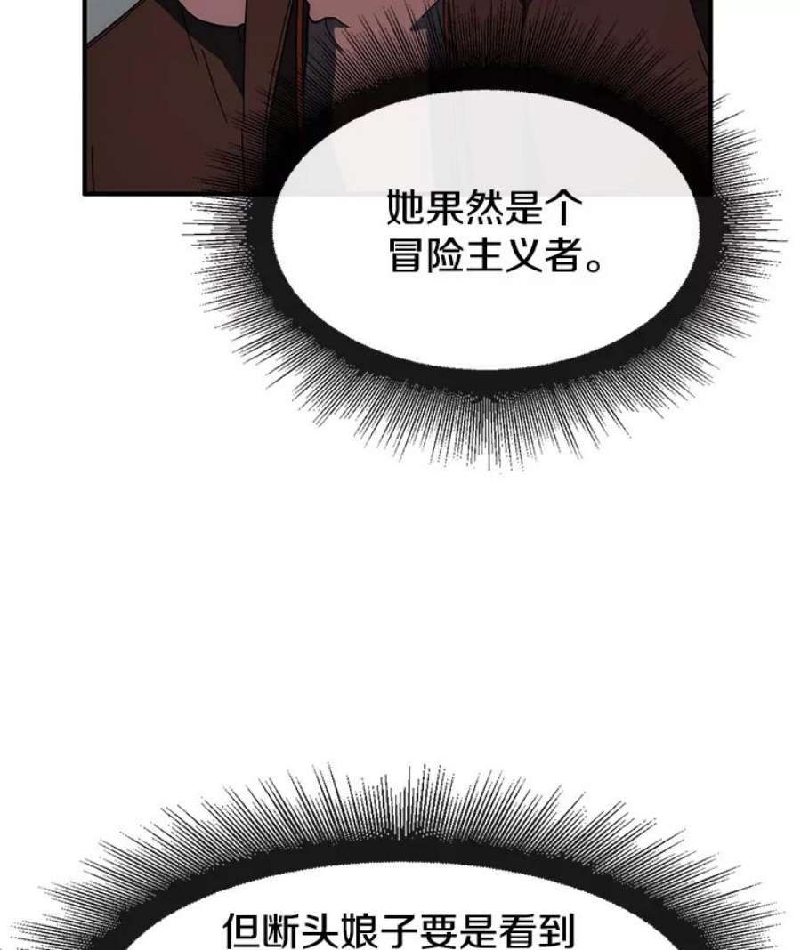 被圣座们偏爱的我漫画,36.包围 49图