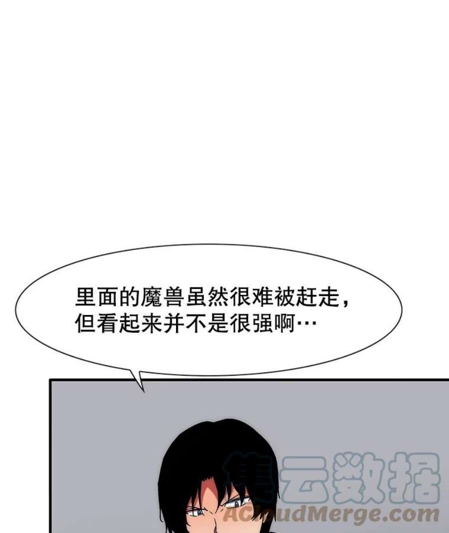 被圣座们偏爱的我漫画,36.包围 44图