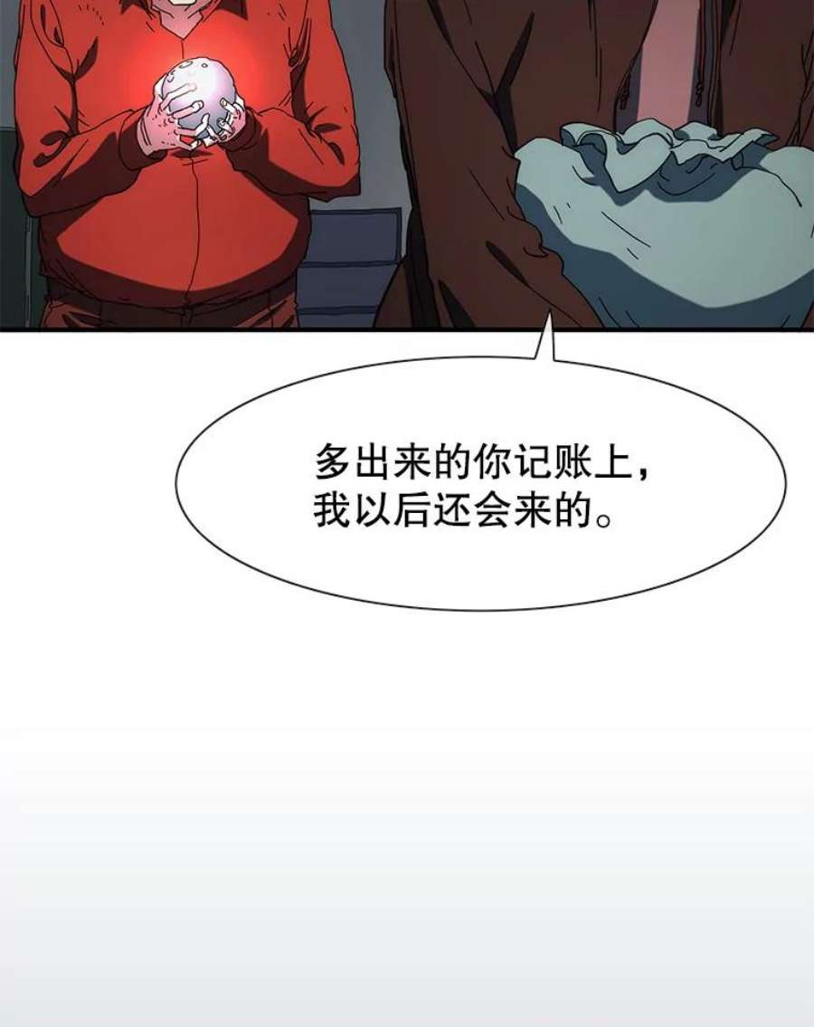 被圣座们偏爱的我漫画,36.包围 54图