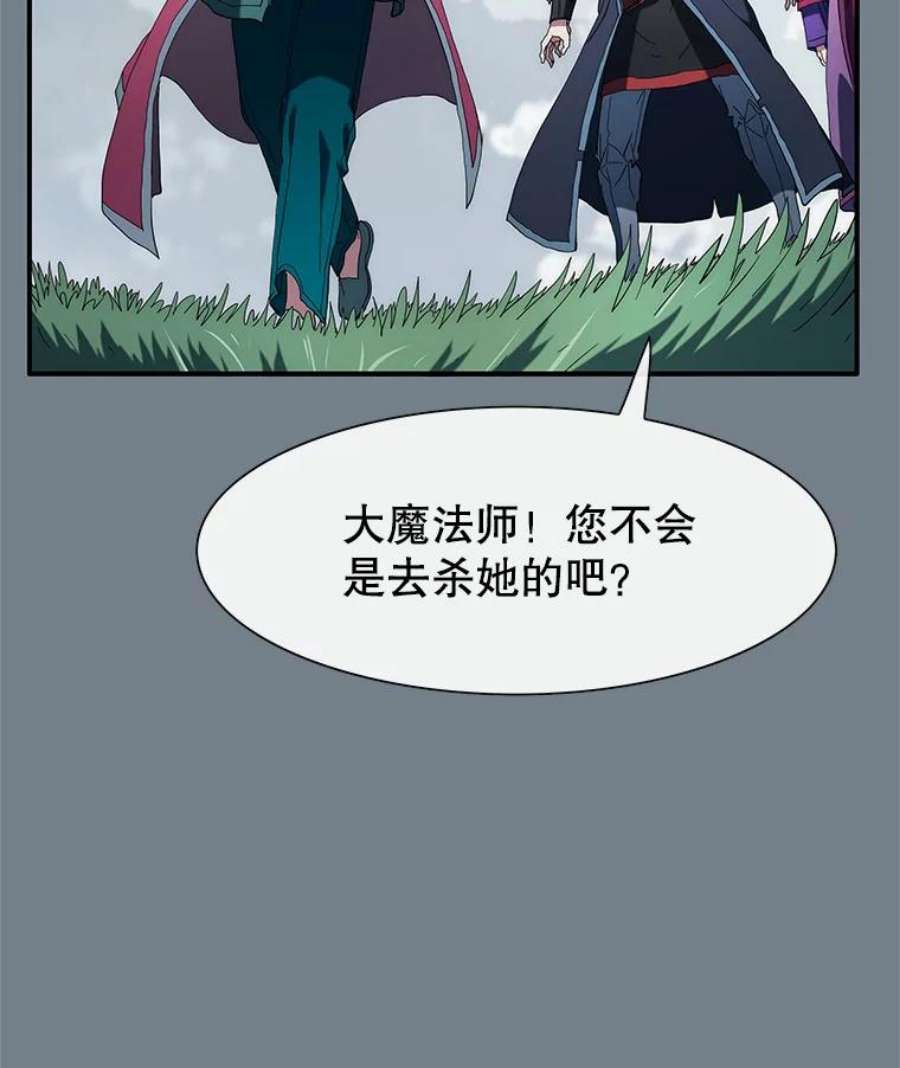 被圣座们偏爱的我漫画,36.包围 57图