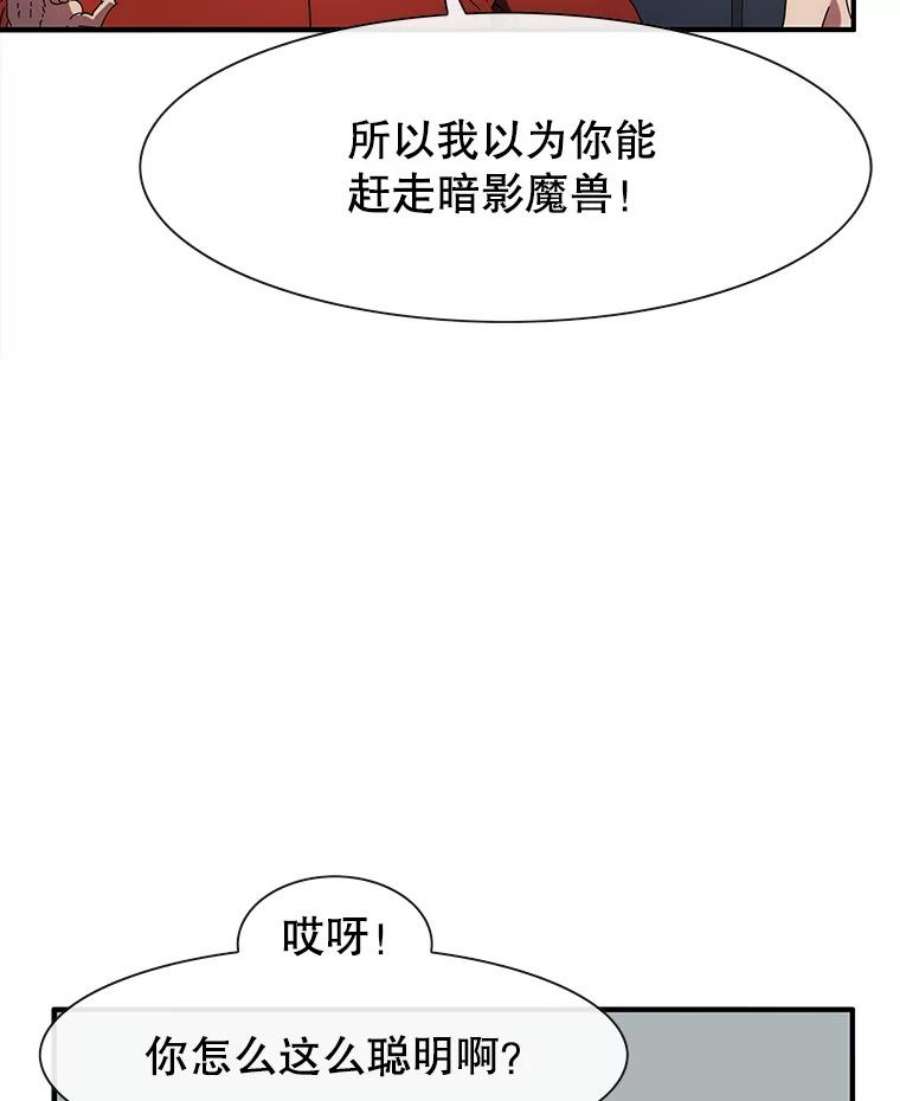 被圣座们偏爱的我漫画,36.包围 33图