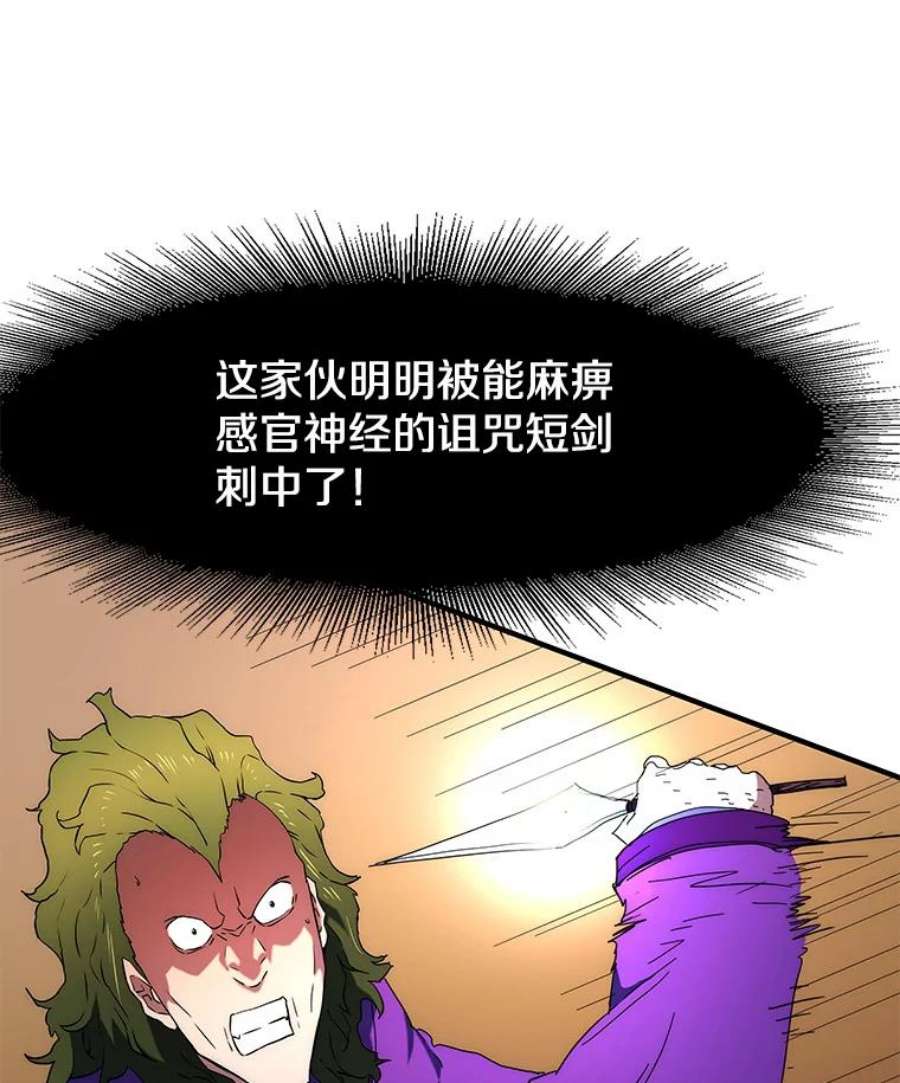 被圣座们偏爱的我漫画,37.和巨塔的赌局 58图