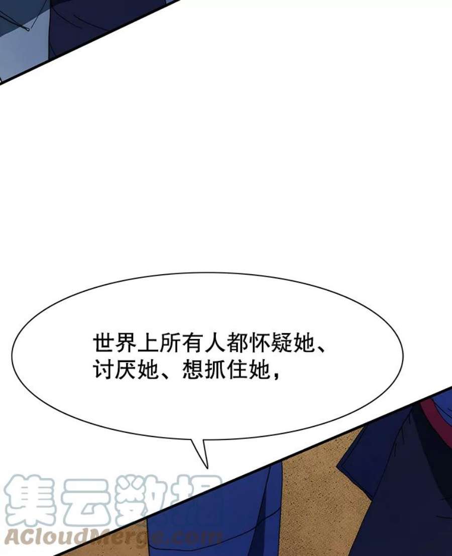 被圣座们偏爱的我漫画,37.和巨塔的赌局 137图