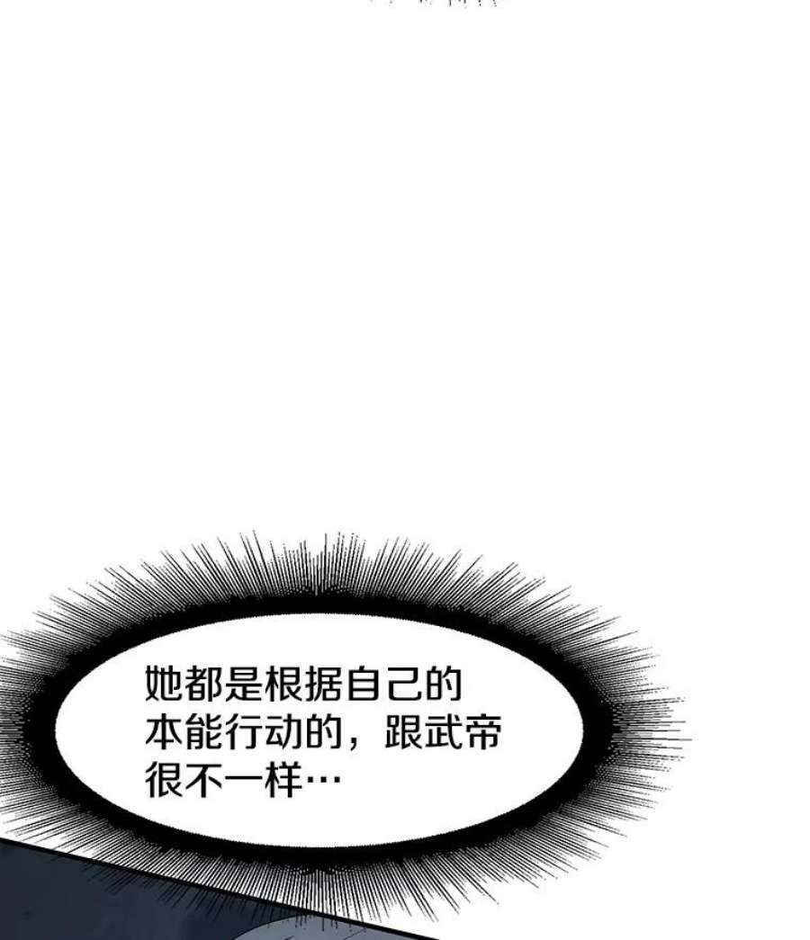 被圣座们偏爱的我漫画,37.和巨塔的赌局 74图