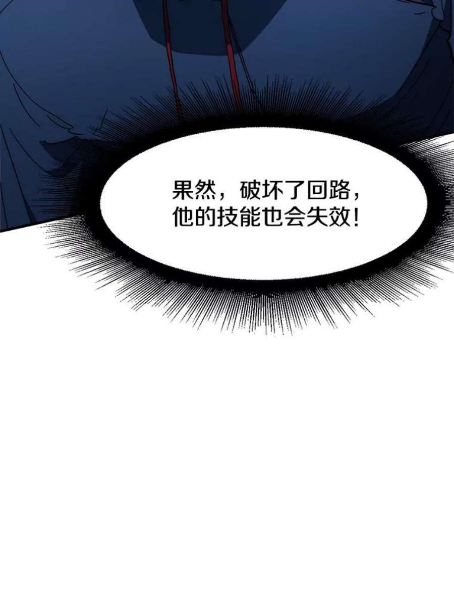 被圣座们偏爱的我漫画,37.和巨塔的赌局 71图