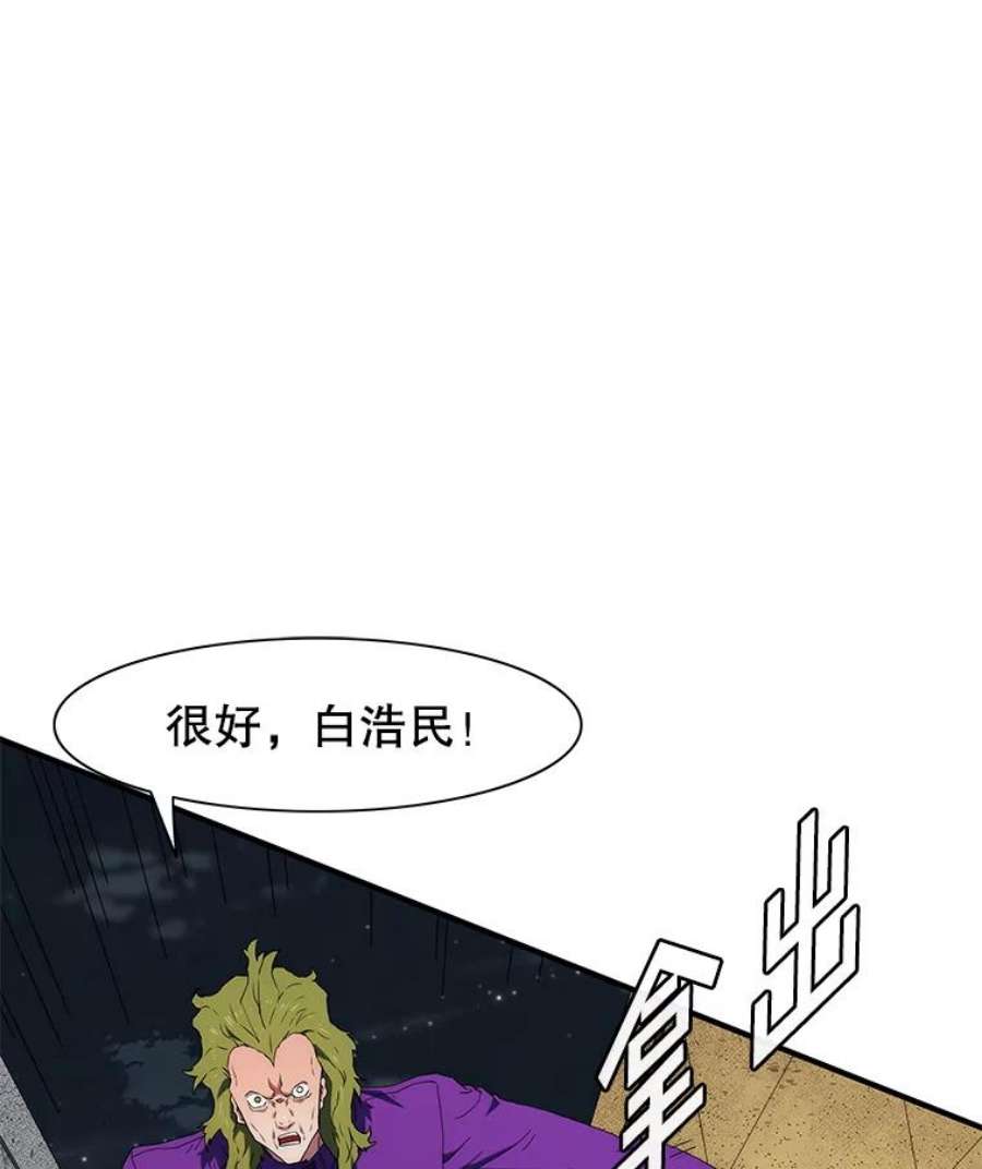 被圣座们偏爱的我漫画,37.和巨塔的赌局 14图