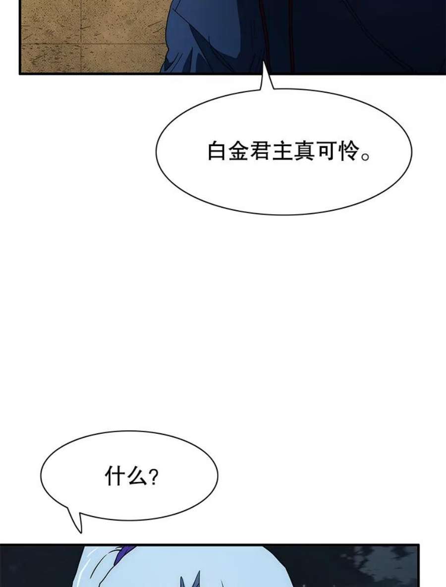 被圣座们偏爱的我漫画,37.和巨塔的赌局 130图