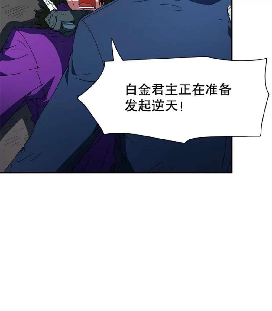 被圣座们偏爱的我漫画,37.和巨塔的赌局 82图